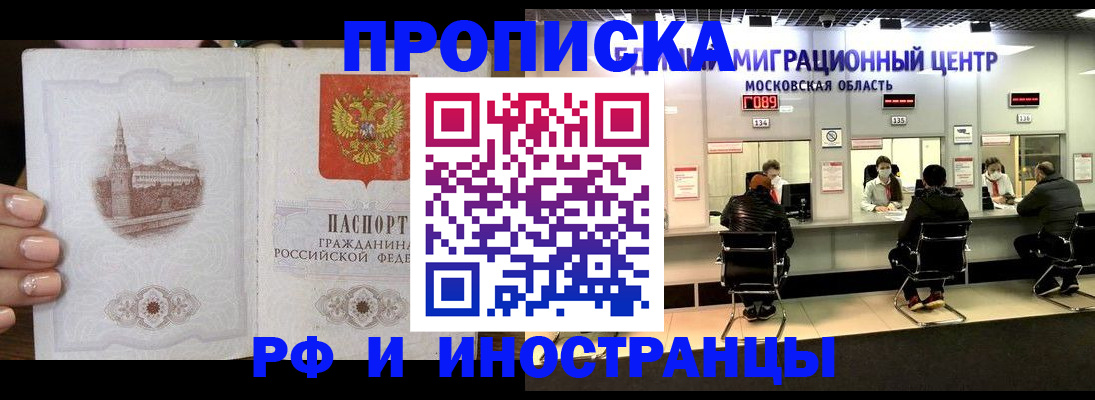 прописка ребенка в Новоузенске