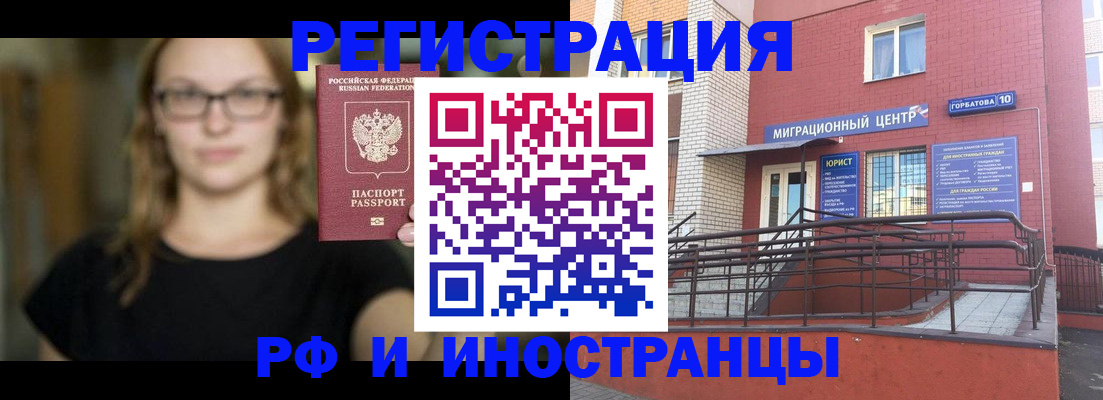 прописка поиск в Новоузенске