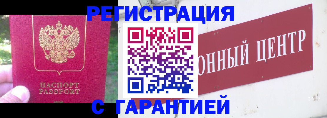 временная прописка в Новоузенске