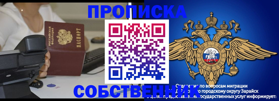 временная регистрация для всех в Новоузенске