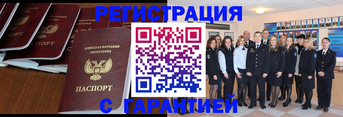 прописка иностранных граждан в Новоузенске